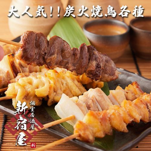 【新宿宴会・飲み会】飲み放題付きコースは3500円から各種ご用意！コスパ最強!!”