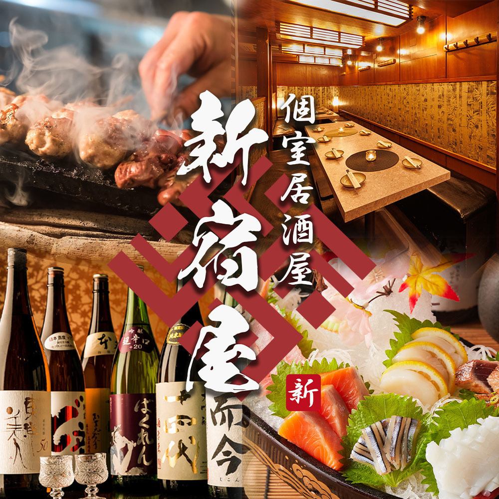 All-you-can-eat and drink available ◎ A reasonably priced izakaya where you can enjoy seasonal Japanese cuisine, fresh fish, and yakitori.