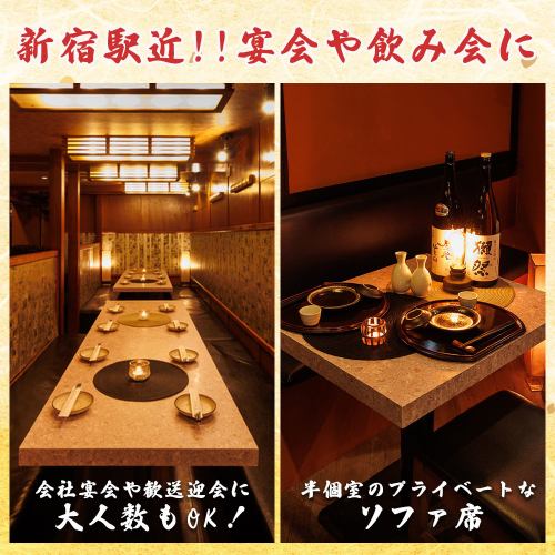 <p>[For large group banquets in Shinjuku] Why not enjoy seasonal drinks and cuisine at Shinjukuya in a traditional Japanese atmosphere without worrying about the time? We welcome you with the finest hospitality.Perfect for girls' nights out, group dates, and private parties! Enjoy a pleasant time in a relaxed and comfortable atmosphere.We will prepare a private banquet room to suit the number of people in your party!</p>