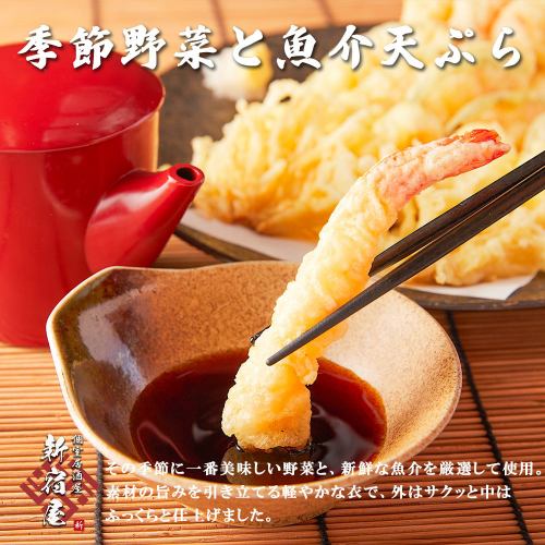 Enjoy seasonal vegetable tempura