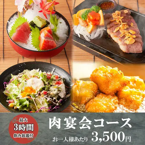 【新宿宴会・飲み会】飲み放題付きコースは3500円から各種ご用意！コスパ最強!!