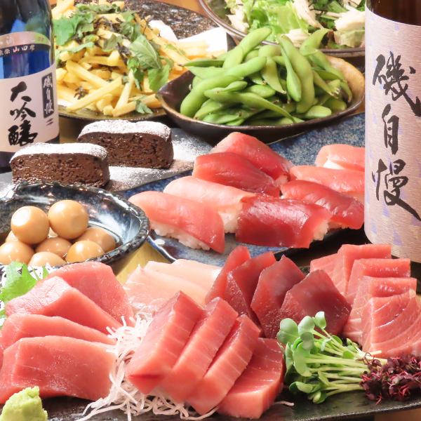 【提供各種宴會套餐☆】4,400日元起，包括鮪魚品嚐和無限暢飲！請試試看♪