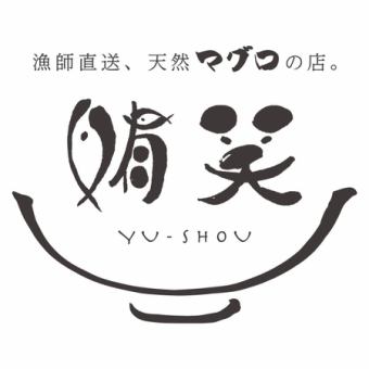 【宴会のお問い合わせはこちらから】