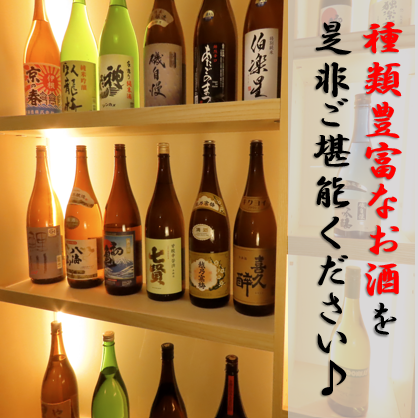 産地直送の新鮮な鮪料理と豊富なお酒で至福の宴会を♪