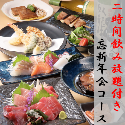 ランチ、昼飲み、接待、宴会等 様々なシーンでご利用ください。