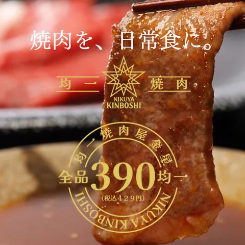 コスパ最強のお肉を提供しております！