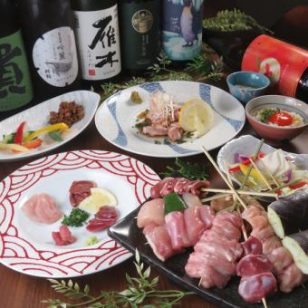 [Food only] ~Enjoy chicken dishes~ 4,500 yen course (tax included) with 8 skewers of yakitori