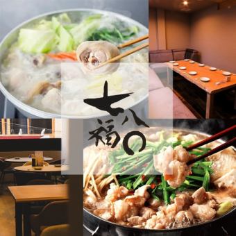 【忘新年会コース】2H飲放付!2種から選べるお鍋『水炊き』or『もつ鍋』定番の焼き鳥等9品コース