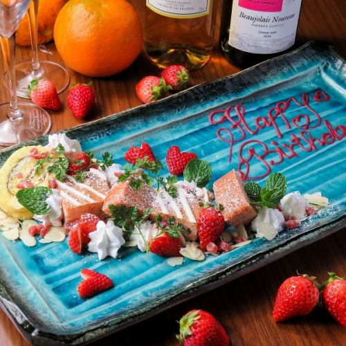 記念日/誕生日の方へ♪