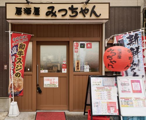 亀有駅から徒歩3分！