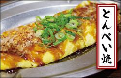 とくとく名物 各種