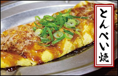 とくとく名物 各種