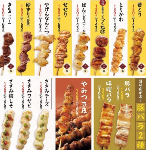 Variety of skewers