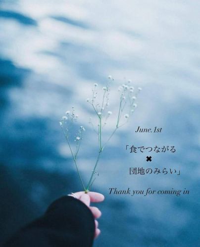 #魚の町団地 @uonmachi_plus 

🗣️「感謝✨」

こんにちは✨#レアーリ です☺️
6月1日（日曜日）に開催されたイベント、
「食でつながる×団地のみらい」

レアーリでは
◦雲仙エタリの塩辛と雲仙しいたけのペペロンチーノ
◦雲仙あかね豚のボロネーゼ
◦山口産熊の赤ワイン煮（３食限定）
◦砂糖を一切使用しようしてない
雲仙とうもろこしのパンナコッタ
ライブキッチンにてご提供させて頂きました🙏🏻
沢山のお客様の御来店のおかげで無事完売でした🙌🏻💕
有難う御座います！！🙇🏻‍♀️

事前視察しておりましたが、実際調理提供するのは
初日でバタバタとしてしまい、ドリンクや
お客様への料理のご提供が遅くなってしまったり
申し訳ありませんでした🙇🏻‍♀️

反省点も沢山ありましたが、帰り際お客様からの
「美味しかったよ！」と沢山の温かいお言葉や
笑顔を拝見出来て
とても幸せな時間を過ごさせて頂きました🙇🏻‍♀️

ご縁が繋がって参加させてもらった今回のイベント、
イベントの目的としては
日本の中で一番古い歴史ある魚の町団地を維持、
そして継続していきたいと熱い想い🎗️
貴重な場所だから未来にのこしていきたい、と
支え動く方々と出会え一瞬でも自分達も
仲間に入れてもらえた事、長崎の一員として
また一つ素敵な経験になりました🙏🏻✨
御来店して下さいましたお客様、
同日マルシェで参加された皆様、
そして魚の町プラス運営の皆様、
全ての皆様に心から感謝致します🙏🏻
有難うございました✨✨

次回も皆さんとお会いできるのを楽しみに
また頑張っていきたいと思います💪🏻！

お店情報🔍
定休日⇨日曜日、第2.第4月曜日
金曜日ランチのみお休み

ランチ営業📢
・11時半Open〜15時close
（14時ラストオーダー）
　✍🏻menu
　　　　　　　　選べる季節のパスタ
・パスタランチ　¥1000- 全2品
（アミューズ　パスタ）

・Aランチ　　　¥1600- 全4品
（アミューズ　前菜　パスタ　ドルチェ　
　　　　　　　珈琲or紅茶）

・Bランチ　　　¥2200-全5品☜オススメ☆
（アミューズ　前菜　パスタ　メイン魚or肉　
　　　　　　　　　　　ドルチェ　珈琲or紅茶）

・Cランチ　　　¥3200- 全7品 
（アミューズ　冷前菜　温前菜　パスタ　
メイン魚　メイン肉　ドルチェ　珈琲or紅茶）

他　ランチでもアラカルトメニュー注文可🍴
　

ディナー📢
・17時Open〜22時close
（21時ラストオーダー）
ワンドリンク制オーダー🥂
　✍🏻menu
季節の食材を使った
・メイン肉or魚　の全6品ショートコース
¥5500-（税込）

季節の食材を使った
・フルコース　全7品
¥6000-（税込）☜オススメ☆

・特別コース〜要予約〜
シェフのお任せコース　全7品
¥10000- ウェルカムドリンク付き
他　アラカルト有り

⚠︎お客様の来店状況により早める場合が有ります。

＊＊＊＊＊＊＊＊＊＊＊
☎︎095-842-5125
ホットペッパー記載
浜口　イタリアンバル　レアーリ　と検索🔎
Instagram DMでも受付可能です🙆🏻‍♀️
＊＊＊＊＊＊＊＊＊＊＊

#長崎 
#長崎グルメ 
#浜口町 
#イタリアン 
#カジュアルイタリアン 
#肉 
#肉料理 
#肉パスタ 
#肉パスタがあるお店
#海鮮 
#海鮮パスタがあるお店
#魚介パスタ 
#魚介パスタが美味
#赤い扉が目印です 🚪
#レアーリ