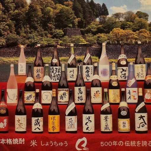 +500で球磨焼酎23蔵飲み放題可能