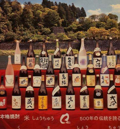 +500で球磨焼酎23蔵飲み放題可能