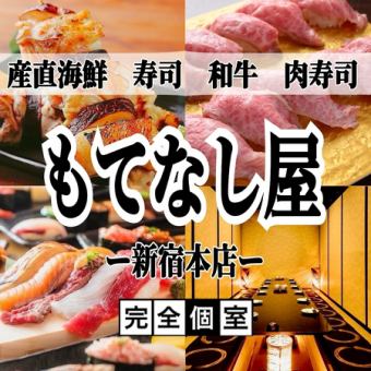 【超豪華☆】『名物海鮮なだれ肉手毬寿司伝説ユッケ付き!3H飲み放題付きコース』6000円⇒5000円