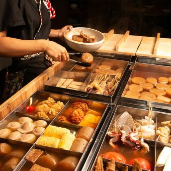 〈新宿エリア初〉自慢のあご出汁おでんがお通しで500円で食べ放題♪2名様～でご案内！