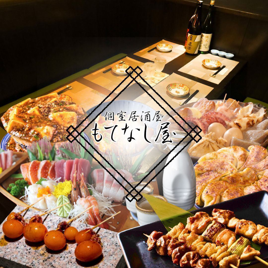 ★新宿駅徒歩1分 本格料理が食べ飲み放題プランで登場♪3時間2000円~