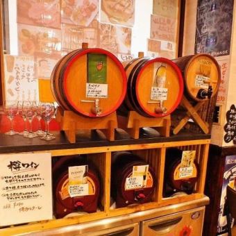 Barrel wine too!? Approximately 20 types of wine and draft beer OK♪ [Plenty of 2 hours! All-you-can-drink single item] ⇒ 2000 yen (tax included)