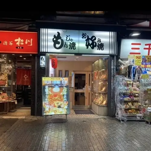 渋谷駅徒歩1分と駅チカ