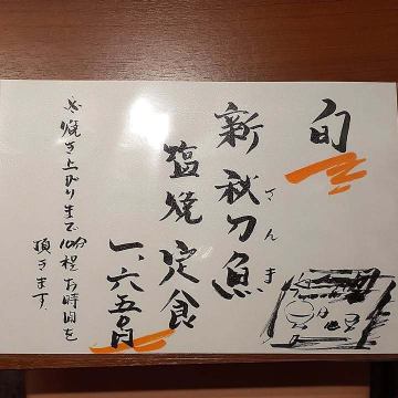 ランチタイムにも旬の