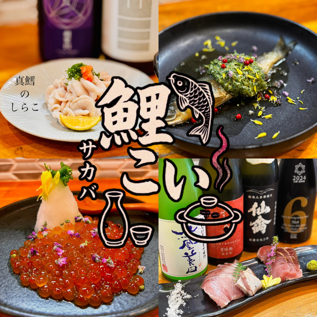 店主厳選のこだわり日本酒と創作料理を楽しめる居酒屋です♪