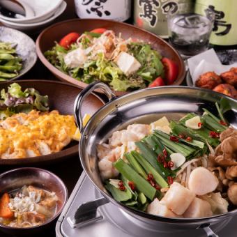 日～木【絶品国産牛もつのもつ鍋】ゆったり３時間ビール含む飲み放題付き７品４５００円コース