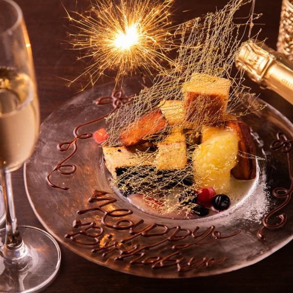 【サプライズ◎記念日・誕生日に】メッセージ付きプレートを無料でご提供！歓迎会・送別会にも