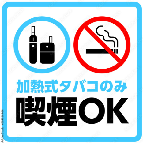 喫煙者にも嬉しい居心地の良さが魅力！