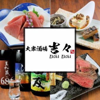 サク飲みにも、長時間でも！30分飲み放題500円！！＋100円で生ビールも！