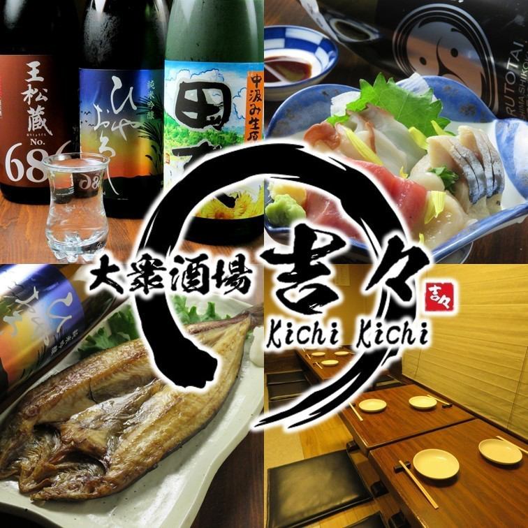 全国から集めた日本酒と、酒に合うお料理にこだわりアリ！