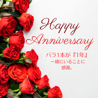 10th/15th/20th/25th/50th wedding anniversary: From 33,000 yen for two