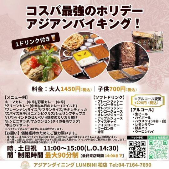 홀리데이 아시아 바이킹