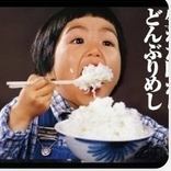 ライス　単品