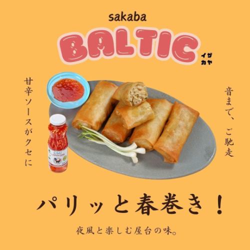 迷揚げ春巻きで決まり!