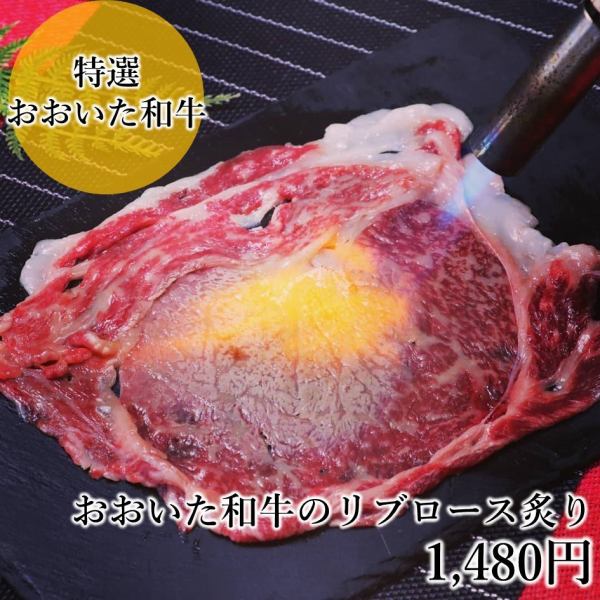 Special ★ Roasted Oita Wagyu beef rib roast