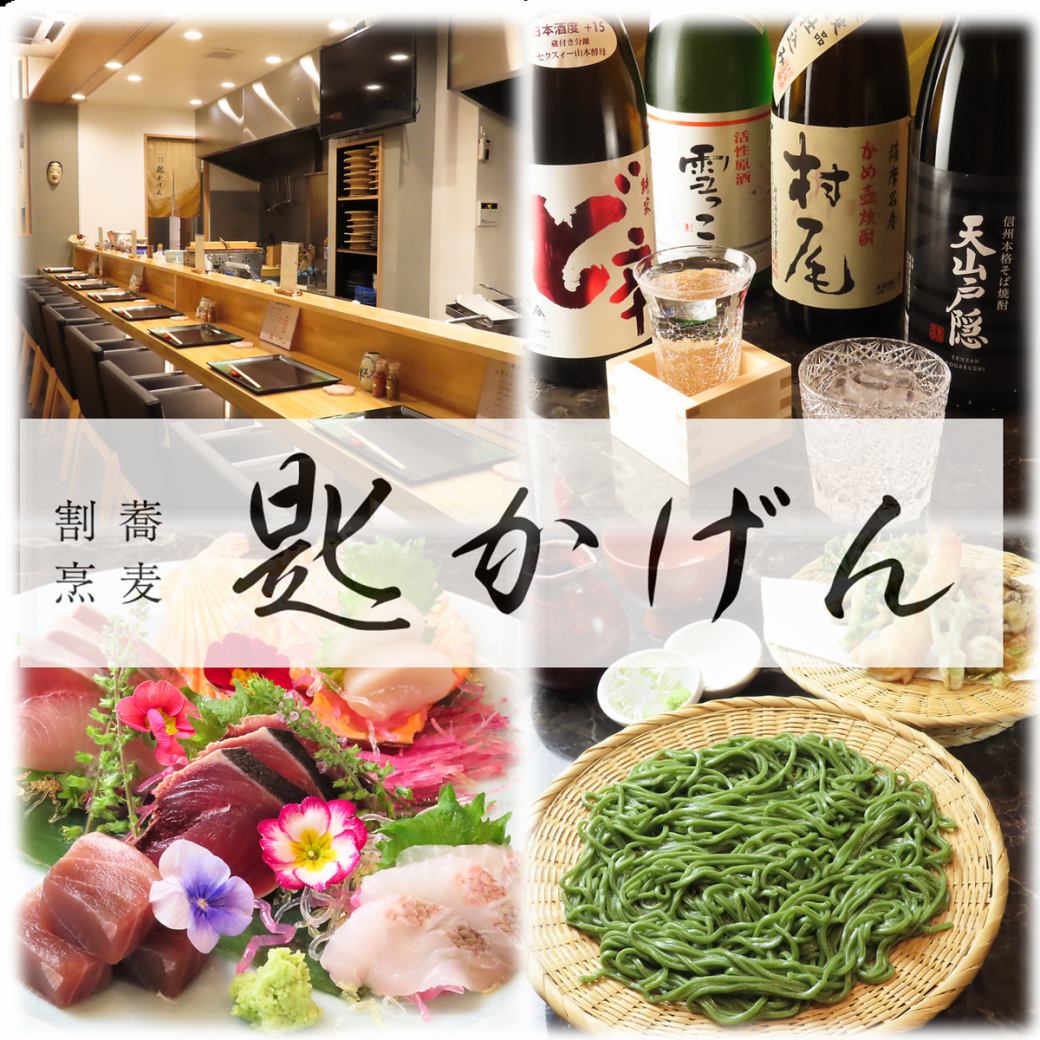 蕎麦と天ぷら、お刺身にこだわっております！コースもあるので、料理とお酒を♪