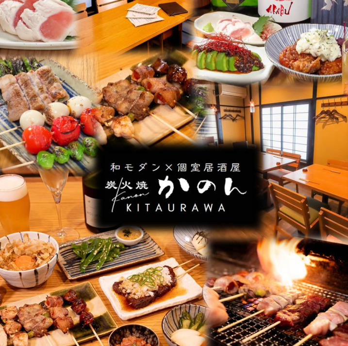 【炭火焼×ワイン】北浦和駅より徒歩3分の好立地！
