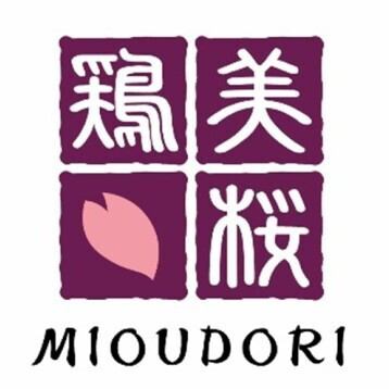 美桜鶏~MIOUDORI~