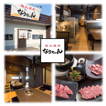 【貸切対応可◎】上質な焼肉を炭火で楽しめます!お得な飲み放題付きご宴会をどうぞ♪