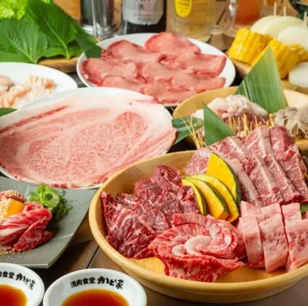 [飲み放題付]【特選和牛の贅沢焼肉コース】上ヘレ肉、和牛三角バラなど極上の焼肉を堪能♪7000円