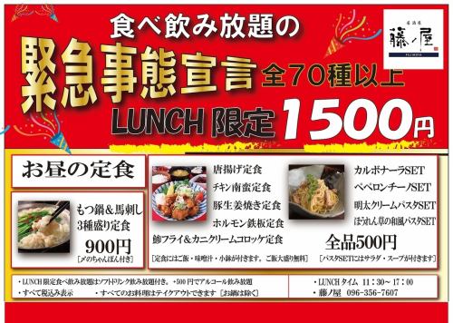 【※ランチ休業中】ランチ定食♪ご飯おかわり自由♪