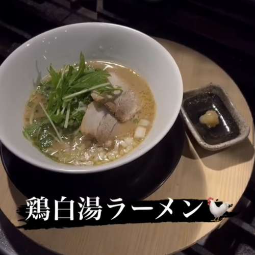 飲みの〆にオススメ!「鶏白湯ラーメン」と「中華そば」