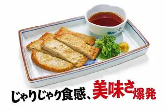 宇和島名物！じゃこ天