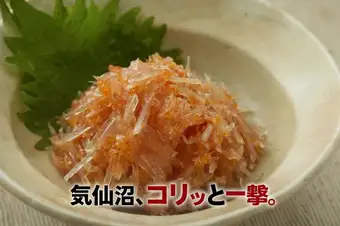 サメ軟骨の梅肉和え