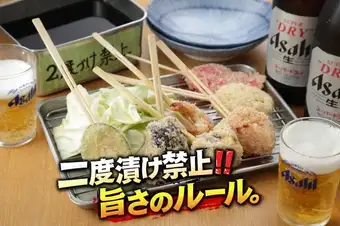 大阪名物串カツ盛合わせ 5種　