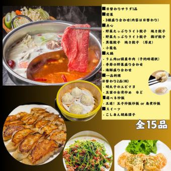 《Medicinal Hot Pot Course》The main dish is authentic hot pot, which has many addicts and is also recommended for health and beauty! Reservation required by the day before