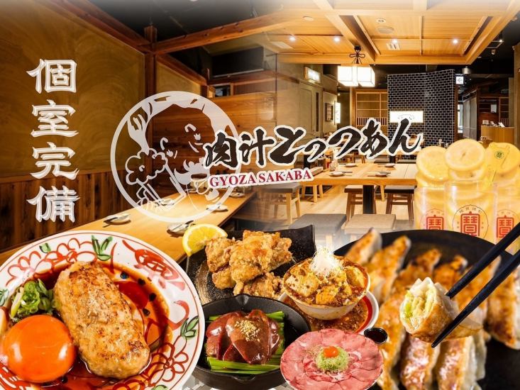 品川駅2分/食べ飲み2750円～◇宴会可能。半個室/座敷◎居心地いい空間で安心満足価格