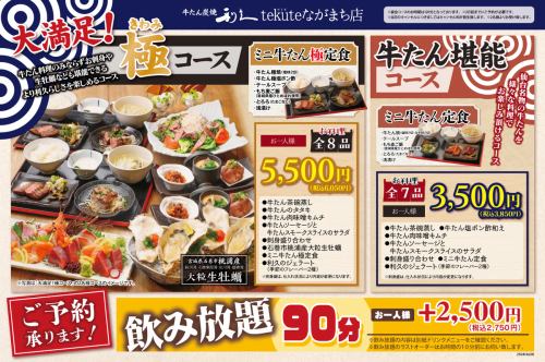 离宫长町店有两种宴会方案可供选择！